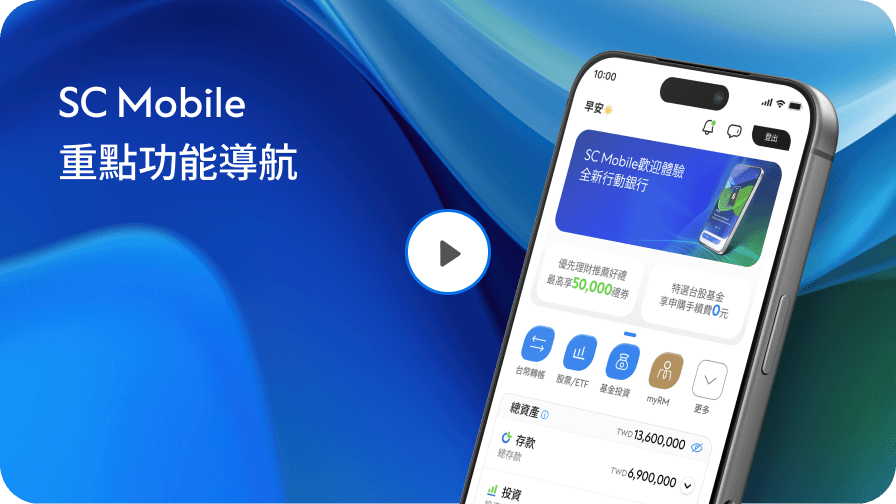 全新介面介紹影片