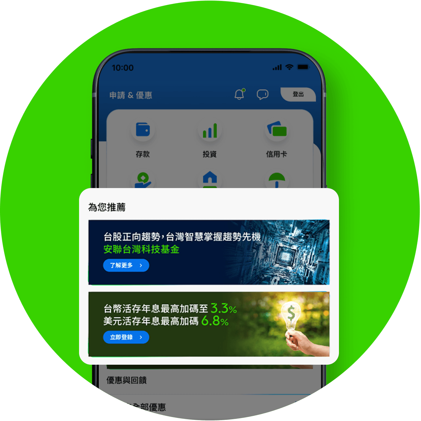 為您推薦