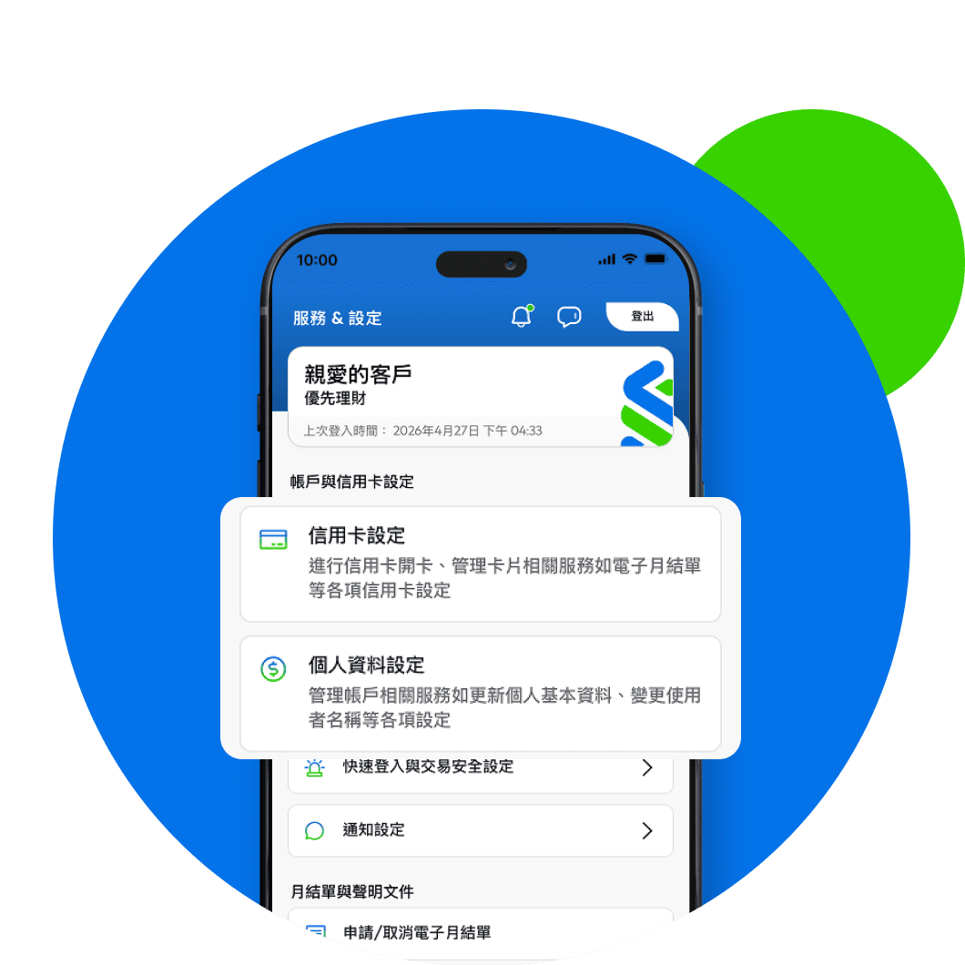 自主理財