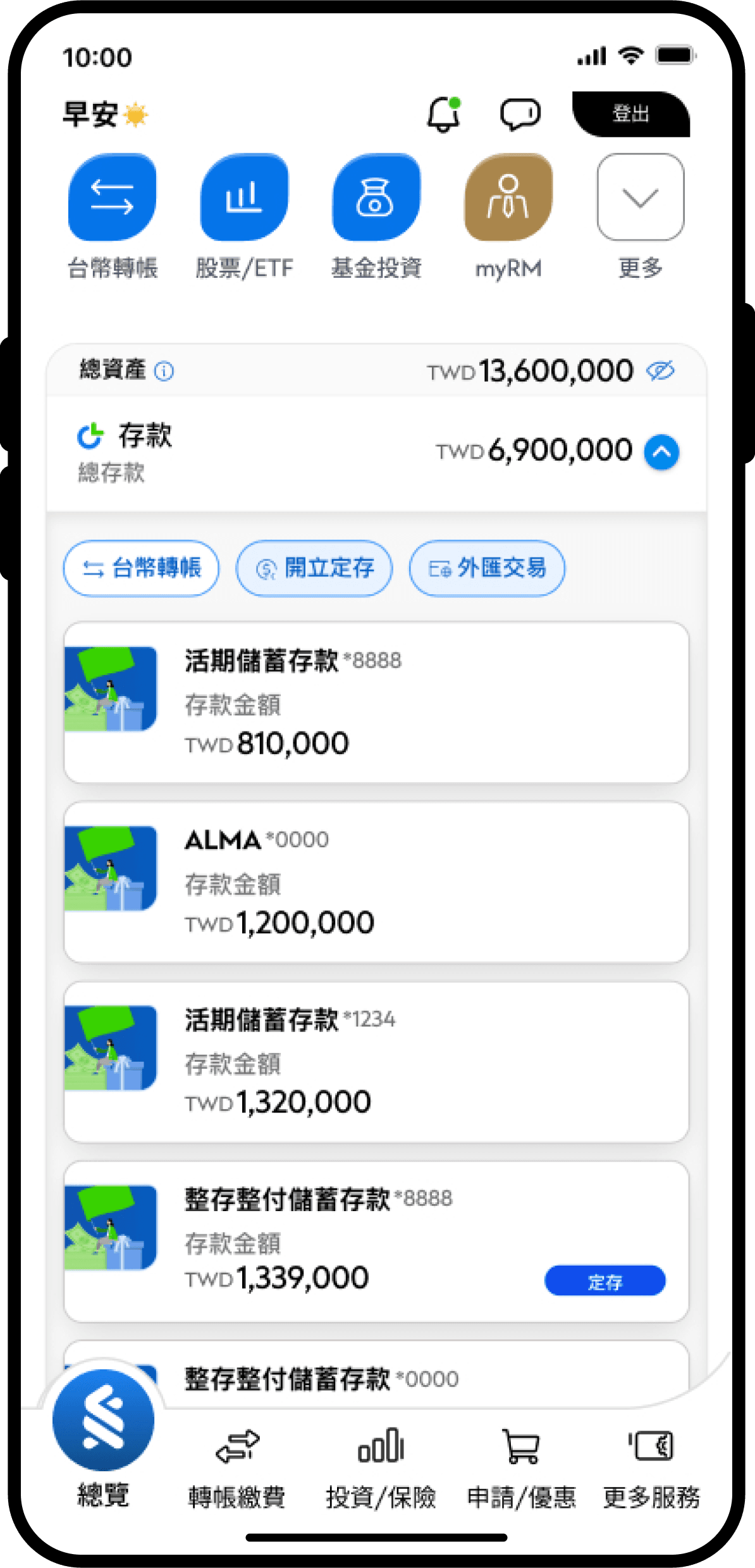 存款-2