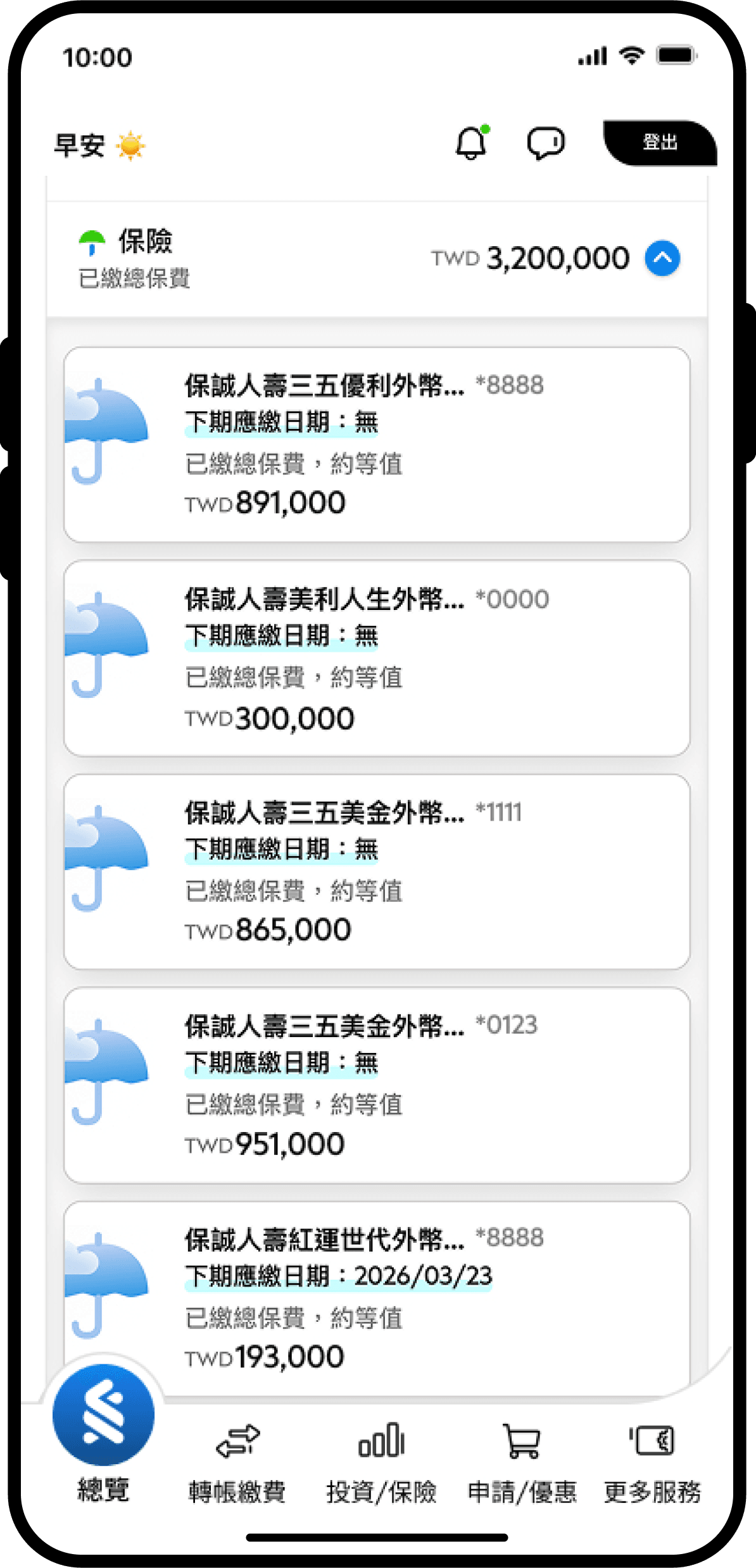 保險-2