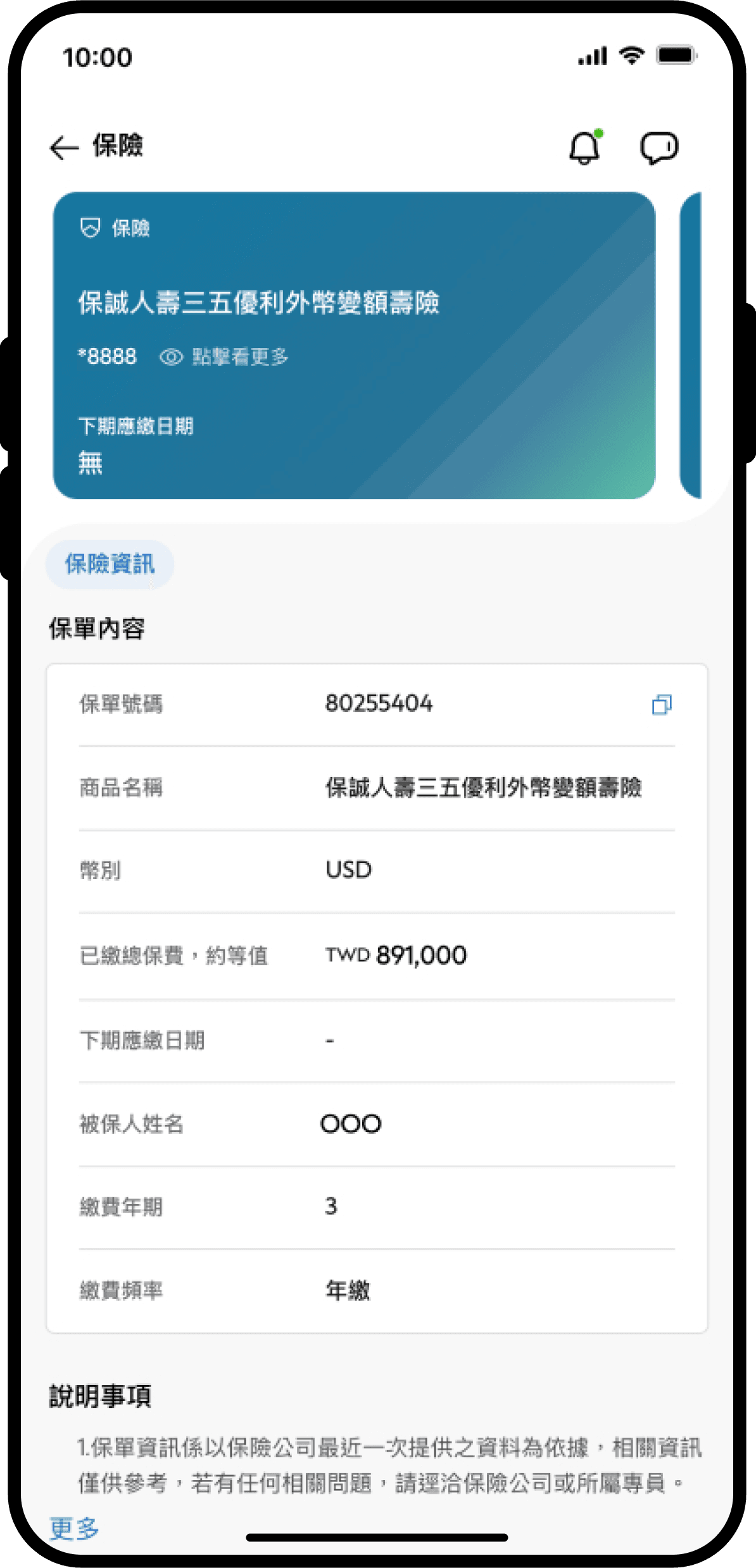 保險-3