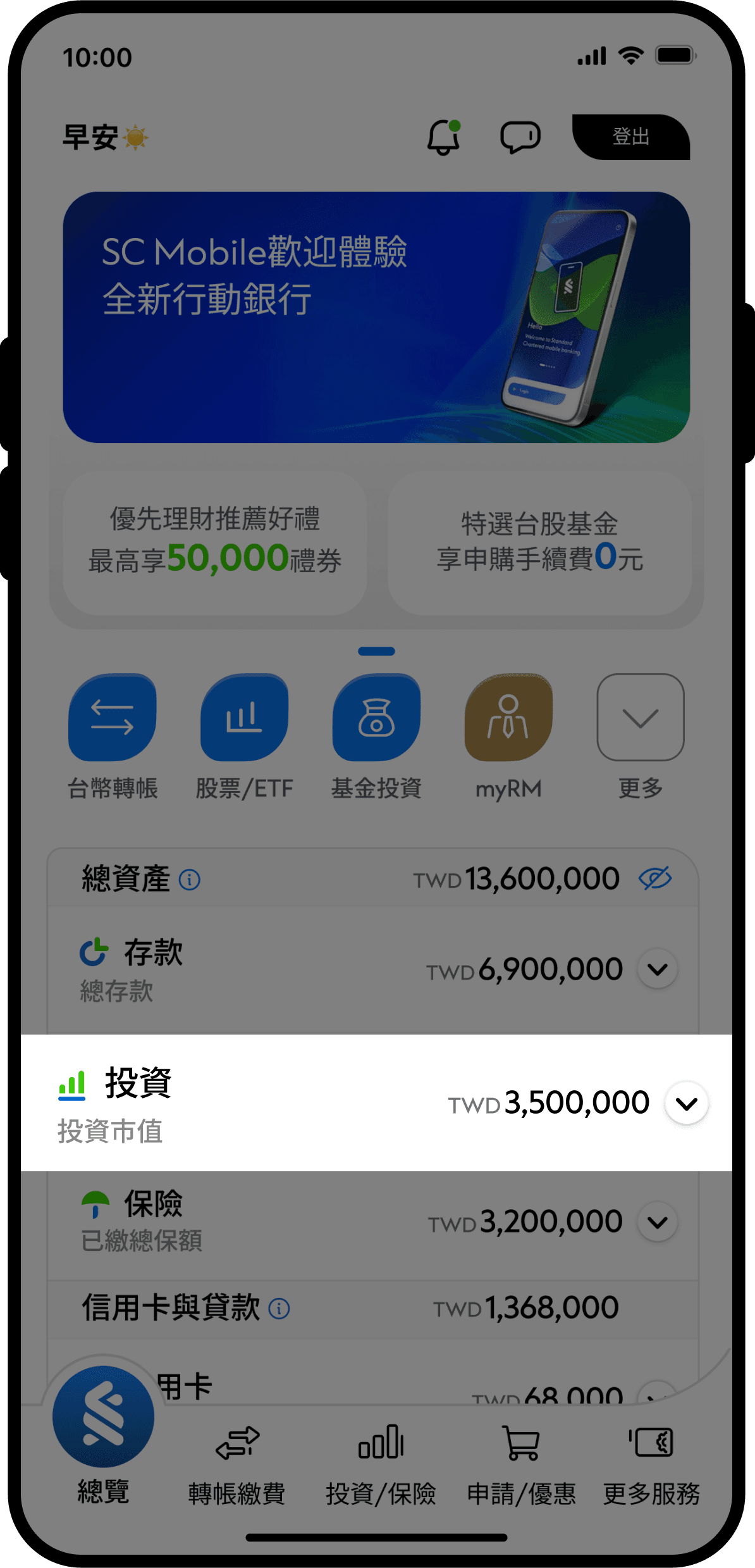 投資-1